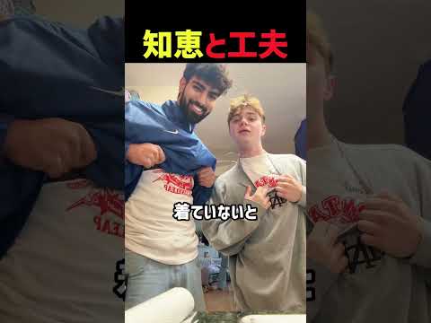 知恵と工夫