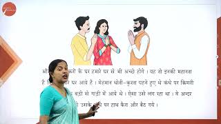 DAY 07 | HINDI  | III SEM | BCA | MEHMAAN  | L1