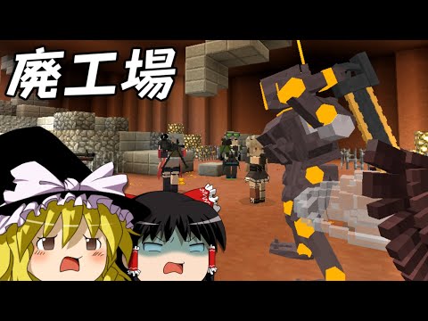 【マインクラフト】ゲリラと村と人形戦術記 その５６【ゆっくり実況】