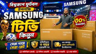 Samsung QLED TV Price in Bangladesh 2026 | Samsung 4K Smart TV Price in bangladesh 2026
