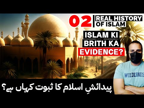 Real History of Islam Ep02 - Evidence and the Origins of Islam?