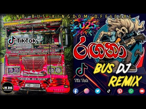 රගනා (Ragana) kanchana anuradi || Bus dj remix 2025 || New trending song