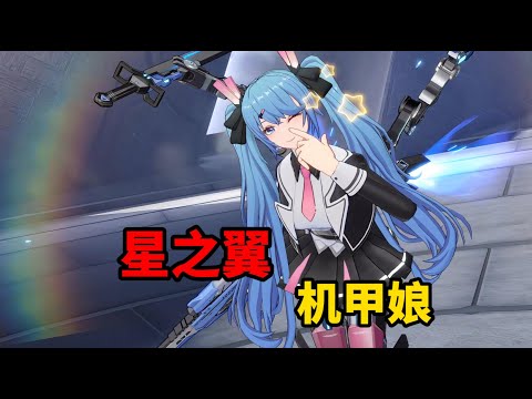 星之翼：操控“机甲娘”战斗，熟悉的对战方式，轻松上手