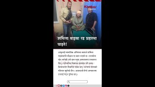 Activist Sharmila Waiba Injured in Iron Rod Attack at Boudha, Admitted to Stupa Hospital