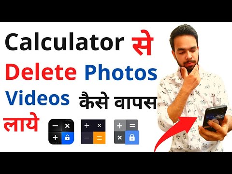 Calculator vault app se delete huye photo video wapas laye ? | calculator vault data recovery 2023