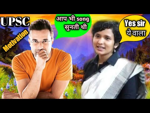 IAS Shruti Sharma कौन सा सॉन्ग सुनती थी !! UPSC motivational song 🎯 #upsc #song