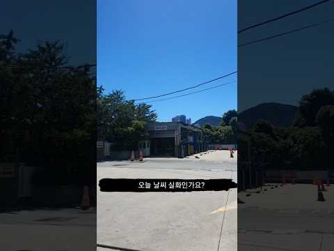 하아 날씨 실화? #브이로그 #더위 #아이스크림
