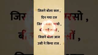 #thoughtofthedayinhindi #schoolevent #motivational #schoolthoughts #hindi