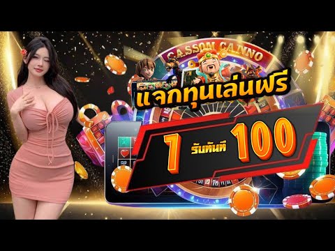 โปร สมาชิกใหม่ ฝาก1รับ100 วอเลท true money wallet สล็อต ฝาก 1 บาท รับ 100 วอเลท ล่าสุด 2025