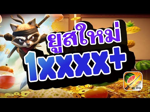 เว็บตรงไม่ผ่านเอเย่นต์ | สล็อต | เว็บตรงไม่ผ่านเอเย่นต์2024 | Ninja Raccoon Frenzy