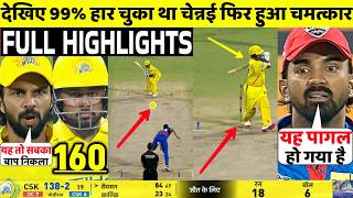 CSK Vs DC IPL 2026 48th FULL Match Highlights • DC VS CSK 48th IPL Match HIGHLIGHTS