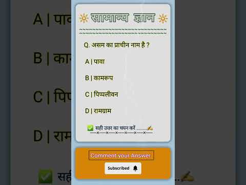 rpf gk gs classes 2024 | #shorts #rpf #gkinhindi #ssc #railway #trending #gk