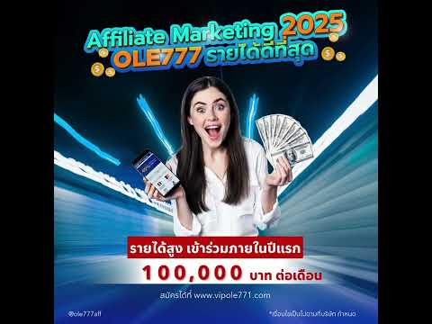 Affiliate program  #affiliatemarketing #football #งานออนไลน์
