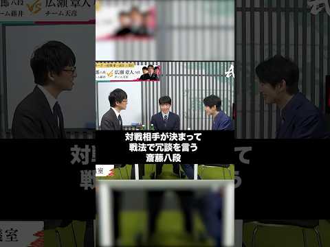 戦法の冗談で盛り上がるチーム藤井