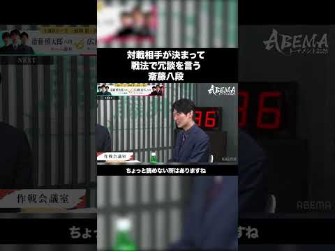 戦法の冗談で盛り上がるチーム藤井