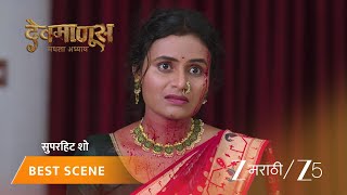 DEVMANUS MADHLA ADHYAY | लतिकाचा धाडसी दावा: गोपाल गुन्हेगार नाही!