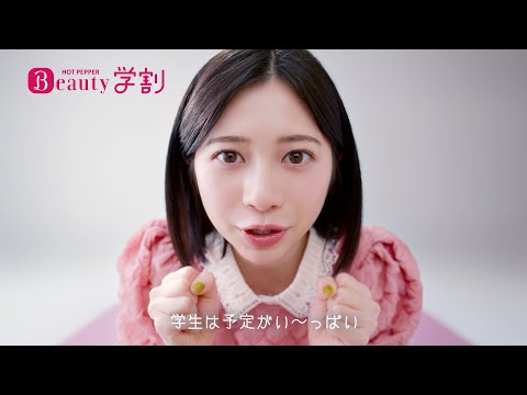 桜田ひよりがこれまでになくハイテンション！？心の声を叫ぶ！ パネルにピタッ！ 　『ホットペッパービューティー』新CM