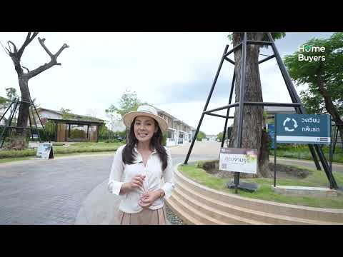 พาชมบ้านสไตล์ Modern Japanese | อนาบูกิ ธนาฮาบิแทต ราชพฤกษ์