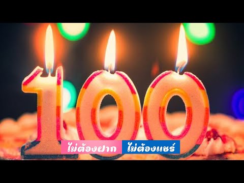 เครดิตฟรี 100 บาท #แจกเครดิตฟรี100 #เครดิตฟรี #ไม่ต้องฝาก #ไม่ต้องแชร์