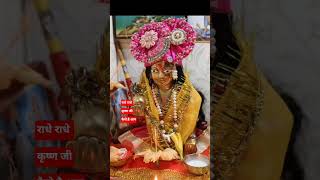 राधे राधे जी #bholebabaviralvideo #bholenathkidiwani #reels #ytshortsvideo #shorts