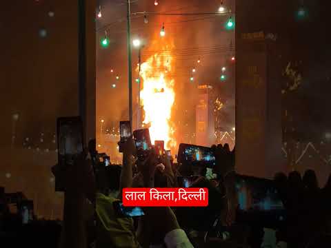 Ravan dehen in lal kila      #ramleela #ravan #ram #ravandehan #lalkila #dushhera #mela #viralvideo