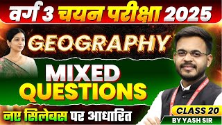MPTET Varg 3 चयन परीक्षा 2025 | MPTET Varg 3 Social Science | Geography Class 20 | By Yash Sir