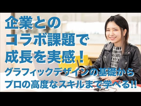 GO TO SCHOOL!! 2021 夏　日本工学院八王子専門学校　稲嶺 梨杏さん