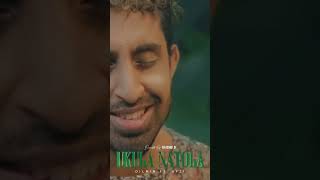මගේ අලුත්ම සිංදුව.. "උකුල නටෝලා" 🎶 #dilmin #ukulanatola #hondajulola