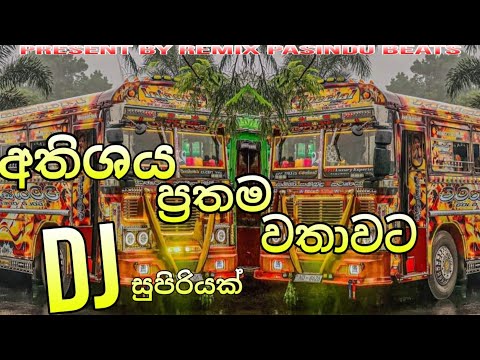 Bus Dj 2024 | Bus Dj Nonstop | Trending Songs Dj Remix | 2024 New Bus Dj Nonstop Remix Sinhala song