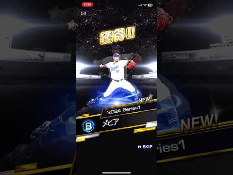 プロ野球スピリッツＡ 第5回gw記念5連プレゼントがちゃ引いてみた