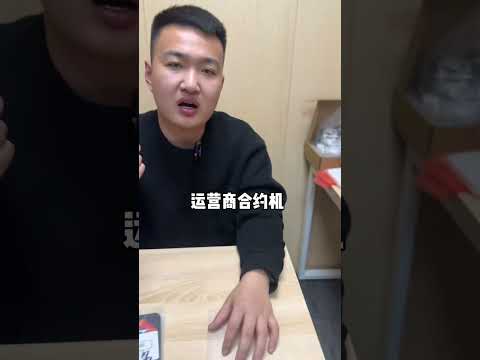 华强北再起风云？ 以后再无有锁卡贴机？永久退出历史舞台？#数码科技 #华强北 #iphone #16promax #卡贴机 1 #smartphone #通訊軟體 #熱門 #通訊軟體 #熱門 微控制器