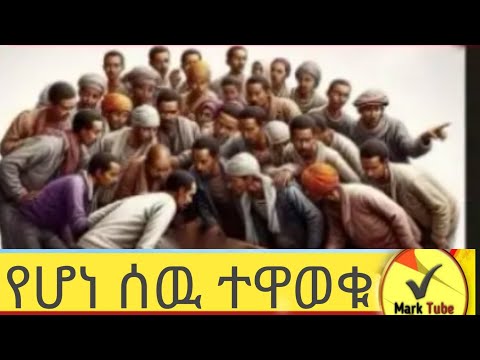 በሳጥን ዉሰጥ ያለዉ ምን ይመሰላችሖል ?#inspiration #motivation #life #lovestory #storytime #
