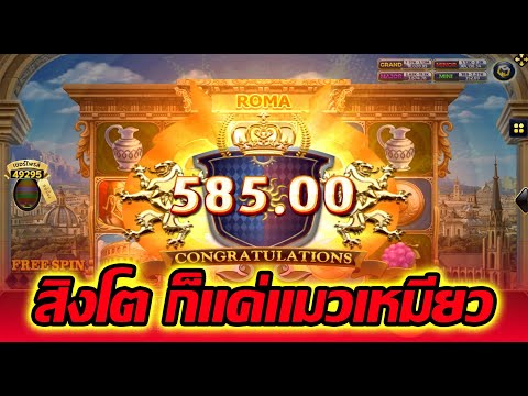 ROMA│JOKER ➤เมื่อฟรี20บังเกิด