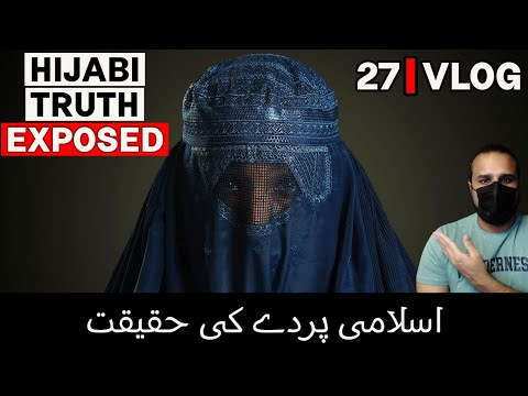 Islamic Hijab Exposed | GKVL27