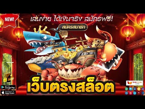 วิธีสมัครเว็บตรงสล็อต เว็บคาสิโนออนไลน์ที่ดีที่สุด เว็บพนันออนไลน์ที่ดีที่สุด เว็บตรงไม่ผ่านเอเย่นต์