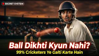 Why can't you see the ball? 0.5 Second Secret System | Cricket Batting Tips Hindi