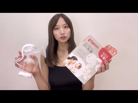 【pigeon搾乳機/Breast Pump Tutorial】初めてでも簡単！手動搾乳機の使い方を解説します！