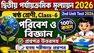 Class 6 poribesh 2nd unit test question paper 2026 | Class 6 poribesh 2nd unit test suggestion 2026