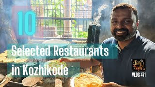 10 Kozhikode Food Spots | Selected 10 Food Spots in Calicut | 10 Best Restaurants in Kozhikode