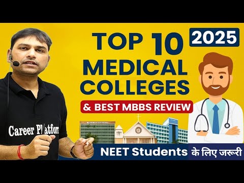 Top 10 Medical Colleges in India 2025 | भारत के Best MBBS Colleges Review