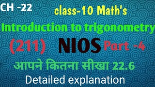 #nios class-10 maths (211) ch-22 Introduction to #trigonometry/part -4  आपने कितना सीखा 22.6