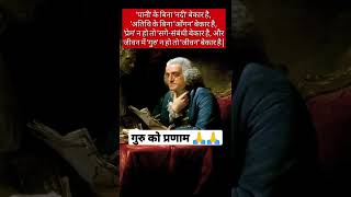 आज का सुविचार | | अनमोल वचन | | Suvichar | #shorts #shortsfeed #anmolvachan #motivational #short