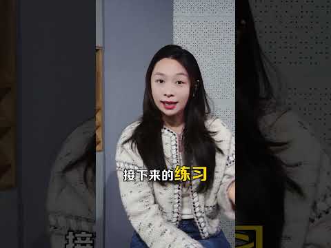 咬字太清楚，你唱歌就不够流行？ #零基础学唱歌 #唱歌技巧和发声方法 #蓝青老师教唱歌 #声乐教学