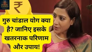 What is Guru Chandal Yoga? Know its dangerous consequences and remedies!