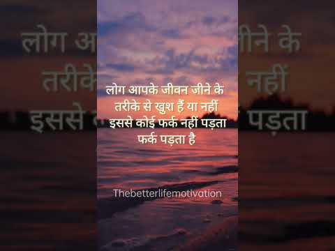Motivational | Quotes | Strength | Hindi |