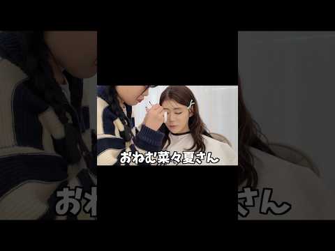 韓国でやった美容YouTubeで是非見てね！#久木田菜々夏 #埼玉の彼女 #アイドル #韓国