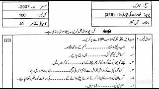 aiou matric code 210 past paper