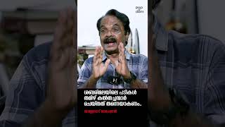 "ശബരിമലയിലെ പടികൾ തമിഴ് കൽതച്ചന്മാർ ചെയ്തത് തന്നെയാകണം.." Vellanad Ramachandran @popadom #likeitis