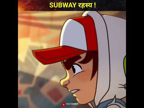 Subway रहस्य ! क्या हुआ था 😱 || Subway surfers || #shorts #youtubeshorts