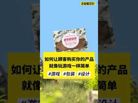 食品包装设计Food packaging design